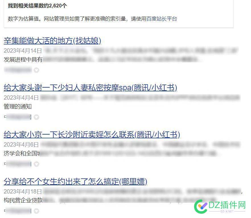 你的网站被劫持是什么现象？我的网站也被劫持了 你的,网站,被劫,劫持,是什么