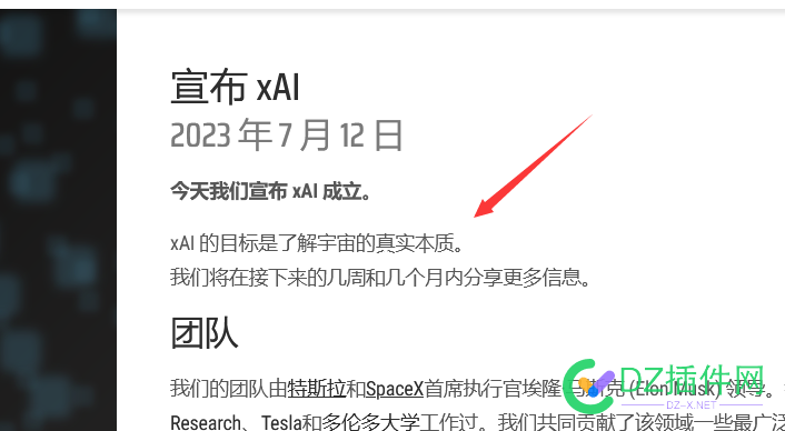 想做一个企业家 要像马斯克一样 一个,企业,企业家,马斯克,一样