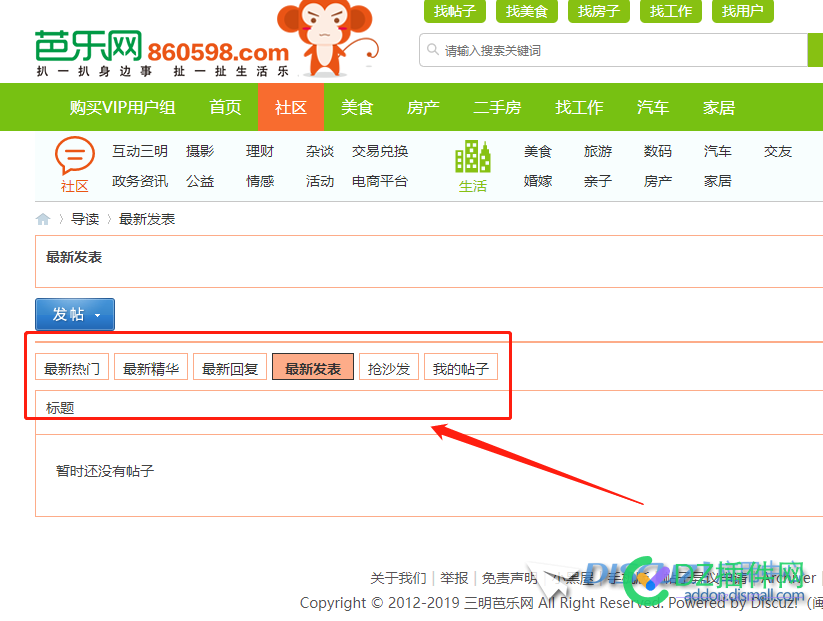 首页查看新帖点击没有任何东西 奇怪 首页,查看,点击,没有,任何
