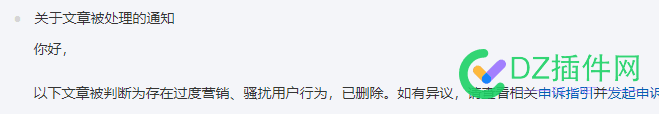 公众号大佬们，这种是被举报了还是微信查出的、 公众,大佬,这种,举报,还是