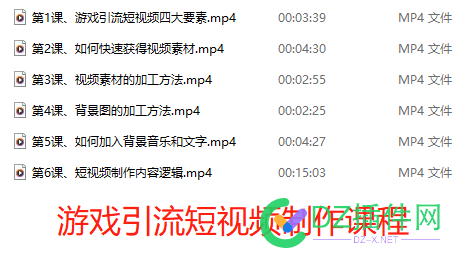 精心制作一个月，游戏引流短视频制作课程隆重登场 精心,制作,一个,游戏,引流