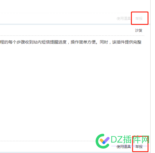 [柒瑞]主题举报 PC+手机版 ver19.0(x7ree_report) 西瓜,可可,it618,点微