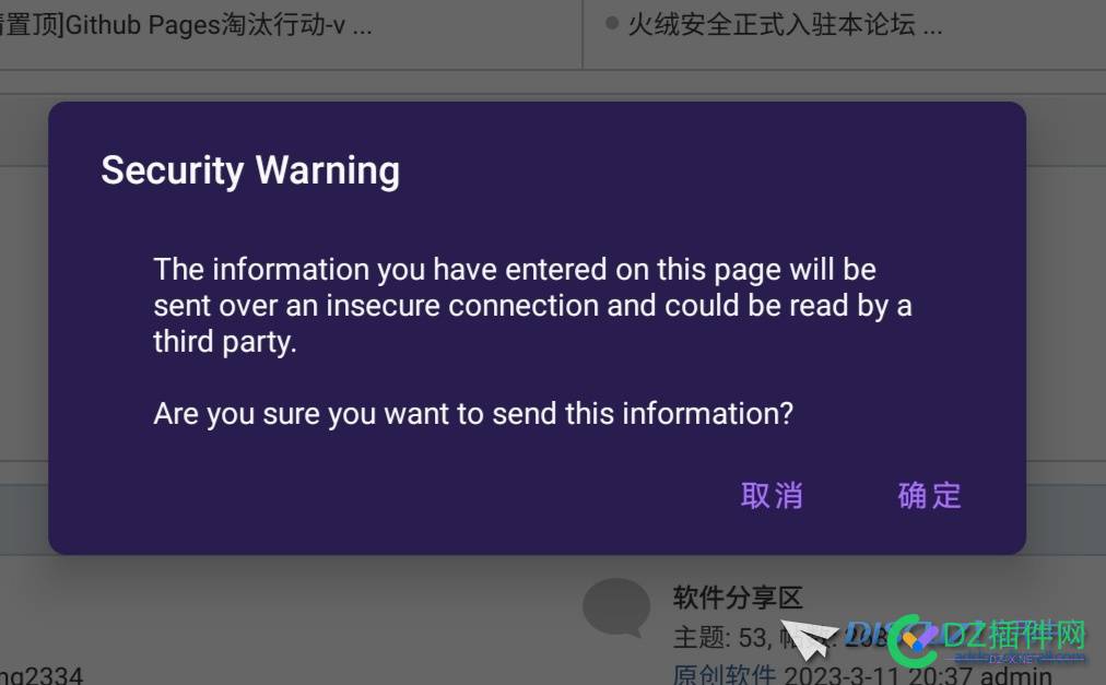 DZ交互时提示“数据通过不安全的形式传输” 交互,提示,数据,通过,不安