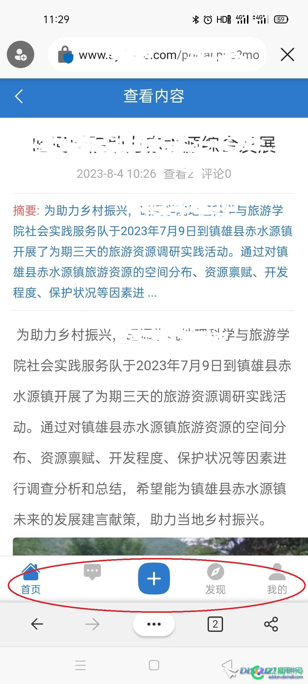 请问下手机版的底部浮层怎么修改？ 请问,手机,底部,怎么,修改