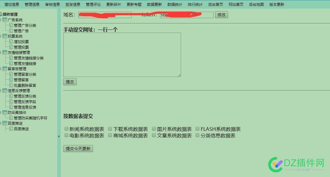 求一款帝国cms百度主动推送插件 一款,帝国,百度,主动,推送