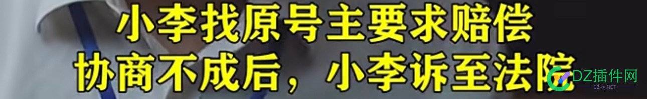 发现一个案例，跟站长卖站类似，又有所不同 发现,一个,案例,站长,类似