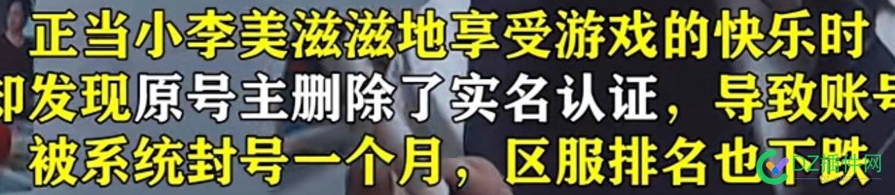 发现一个案例，跟站长卖站类似，又有所不同 发现,一个,案例,站长,类似