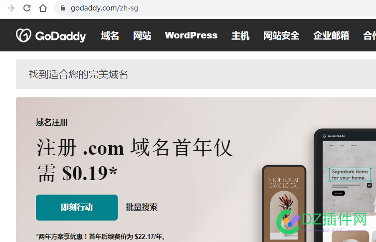 请问：www.godaddy.com的网站现在打不开吗？已经几天了，请问怎么解决 