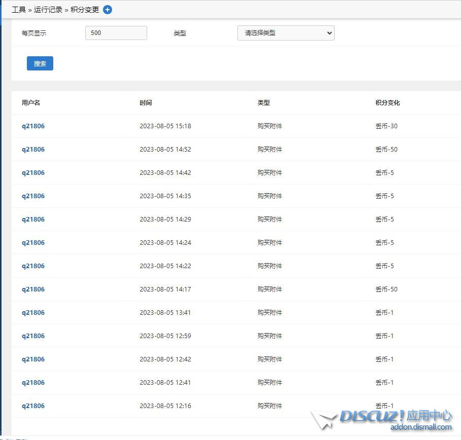 这个积分怎么被运转的