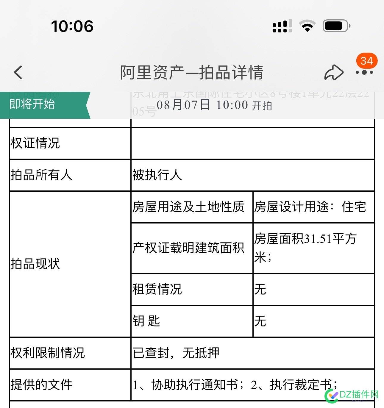 以为很便宜其实，一点也不便宜 以为,便宜,其实,一点,一点也