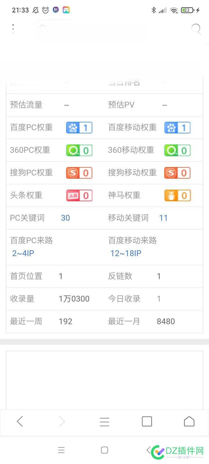 秒收并没什么卵用 西瓜,可可,it618,点微