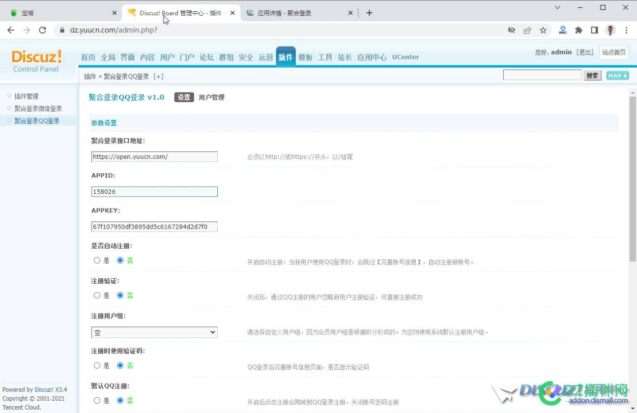 WordPress、discuz、zblog、Zibll-接入聚合登录 zblog和wordpress,zblog转wordpress,discuz转wordpress,wordpress对比emlog