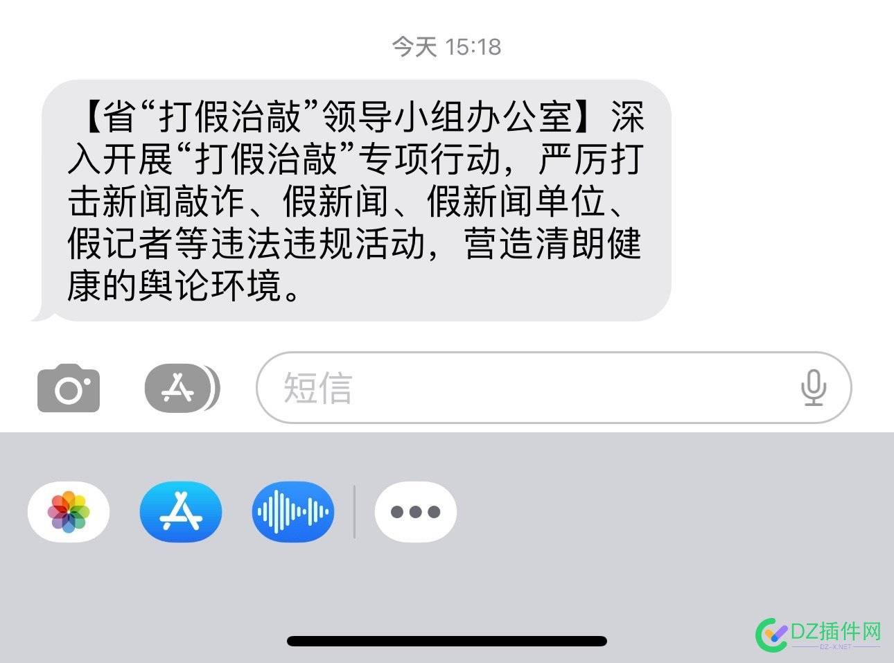 大家都管住一下自己的欲望吧……全国可能为了营销良好的舆论环境……要专项治理了 大家,家都,管住,一下,自己