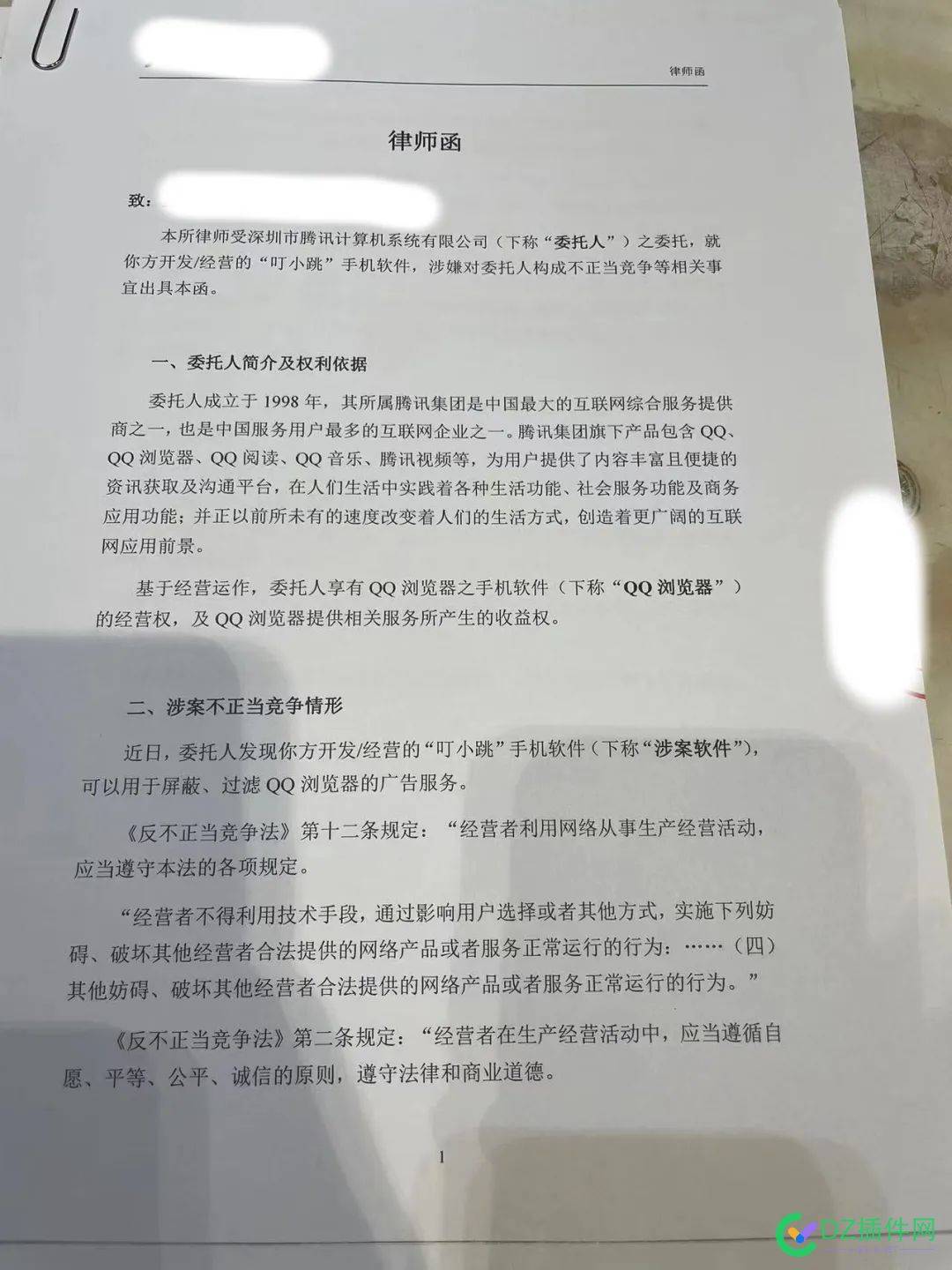 叮小跳愿未来我们再次相遇 小跳,未来,我们,再次,相遇