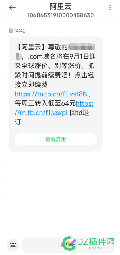 com域名9月1日开始将迎来全球涨价，各位都续费了吗？ com,域名,9月1日,开始,迎来