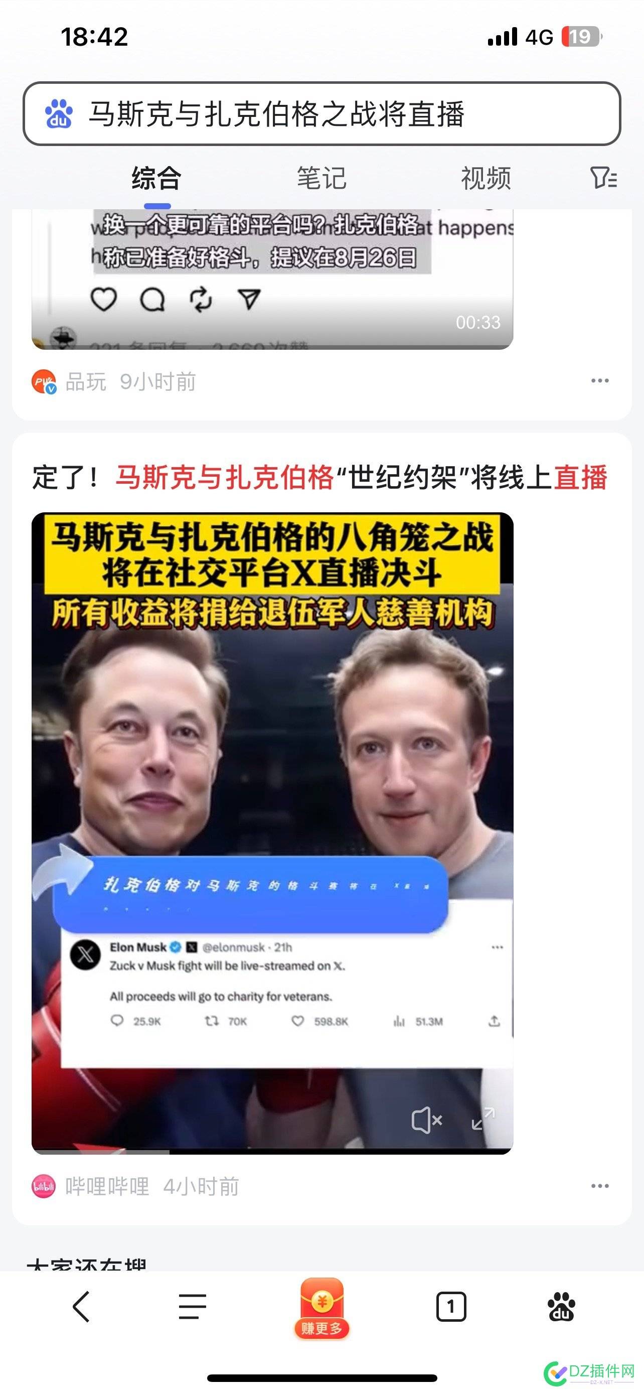 百度app已被短视频占领 1个首页3-4个短视频 百度,app,短视,视频,占领