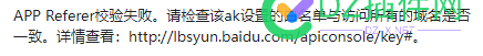 有人知道这是怎么回事吗？网站地图的地址提示这样？ it618,西瓜,可可,点微