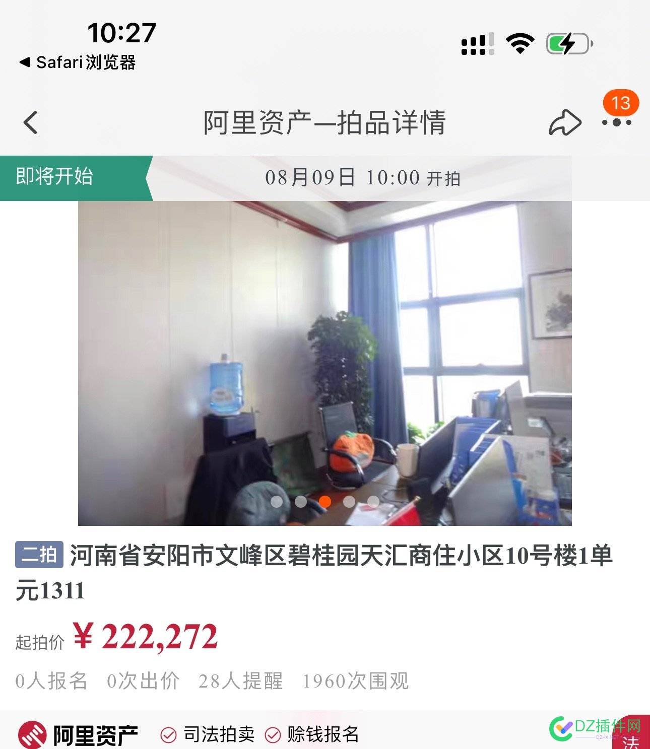 这个地方确实不错，相中了，真想拿下 44678,租赁,注册,说不说,相中