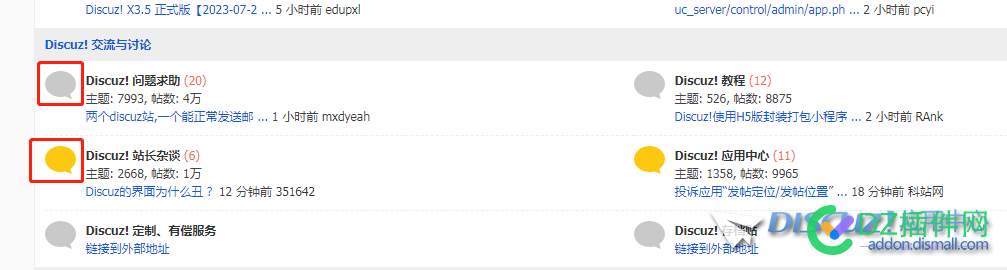 有新帖版块前提示在哪改  X3.5 默认版块discuz