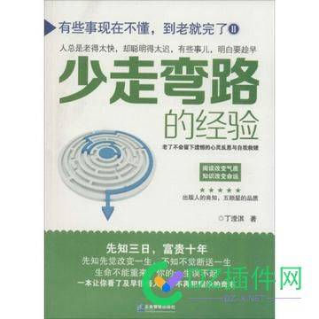 我已经超越大爷成功当上小区保安 44801,大爷,保安,弯路,小区