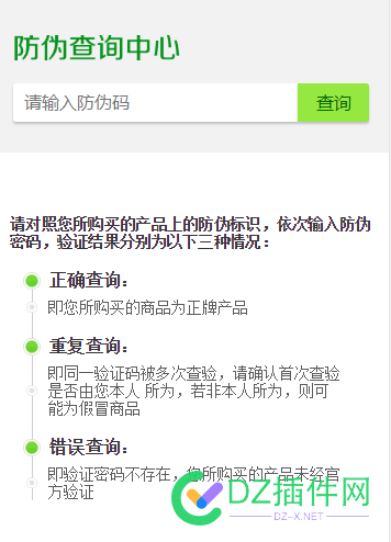 “防伪标识”查询这样的变现应该比较快吧，客户免费给你推广 不干胶,44804,查询,变现,广告贴