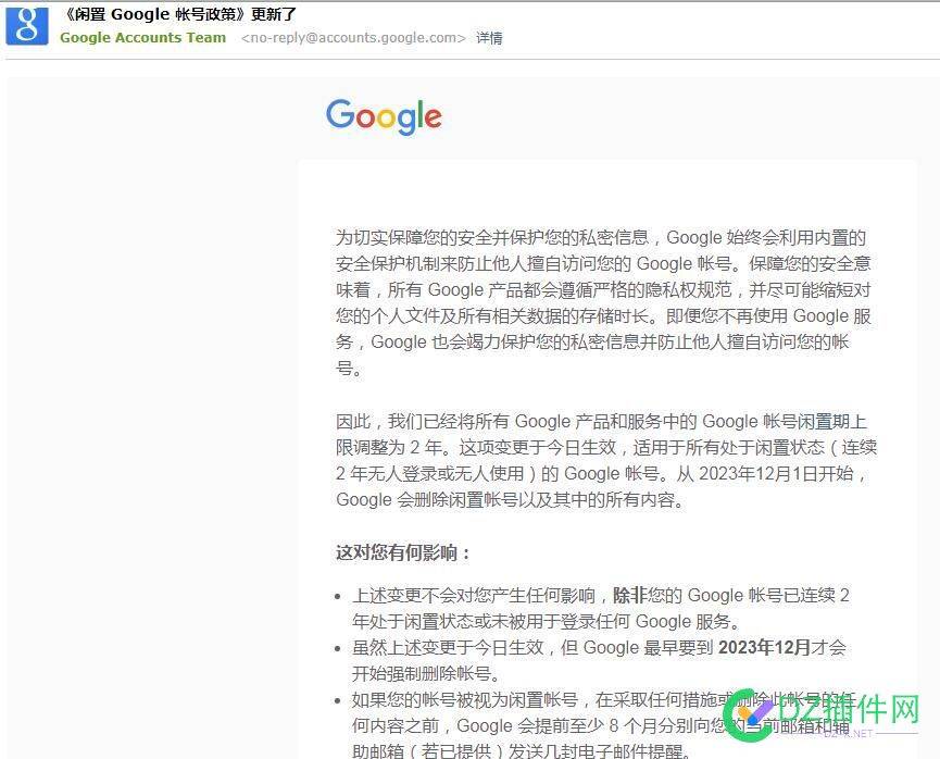 《闲置 Google 帐号政策》更新了：闲置期上限调整为 2 年 帐号,Google,闲置期,闲置,44837