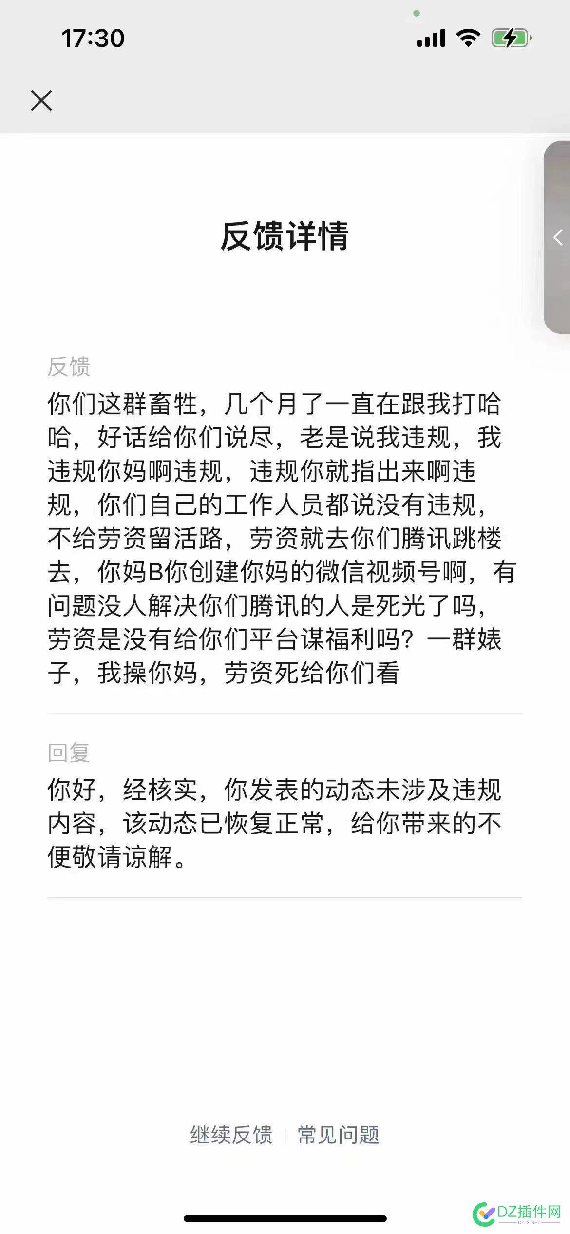 这是哪个大神 怼腾讯云 没脾气 腾讯,44843,大神,牛逼,脾气