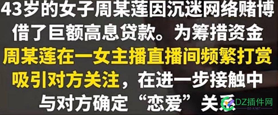 主播不是那么好骗的……最终换来10年3个月的牢狱，外加罚金10w 主播,10,448544485544856,罚金,外加