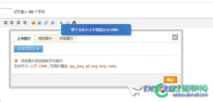 请问附件社区附件如何上传视频？上传的单个文件如何取消10m的限制？ 10,44870,发帖,上传,社区