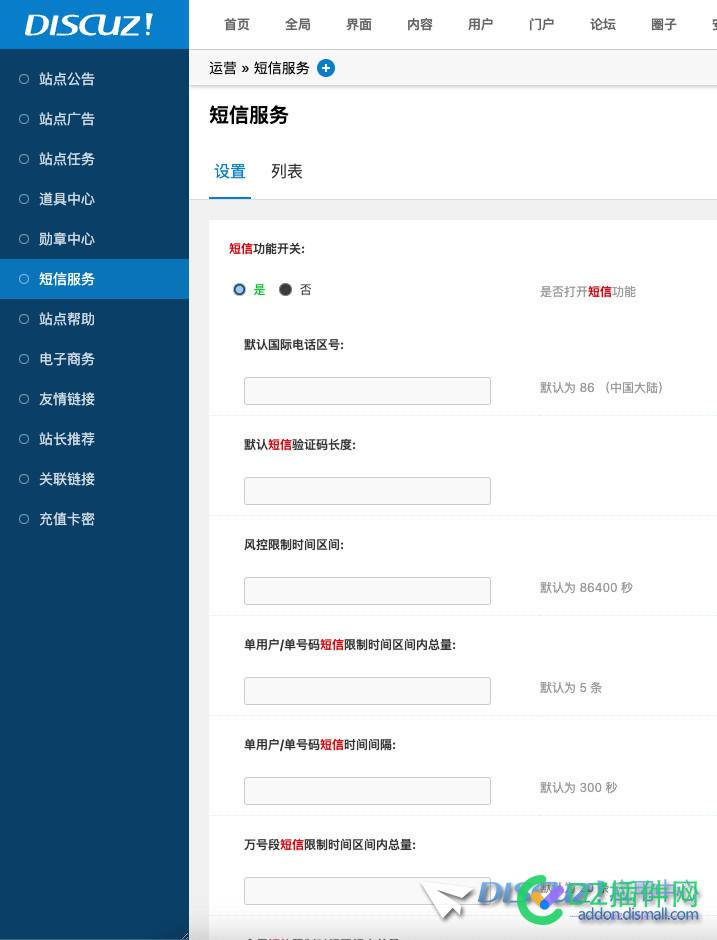 3.5官方就可以使用腾讯短信吗？没看到设置填写腾讯云短信地方呢？ 图片,插件,44884,腾讯