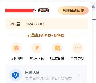 百度网盘下载速度是不是变慢了