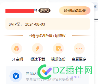 百度网盘下载速度是不是变慢了 网盘,SVIP,下载,速度,百度