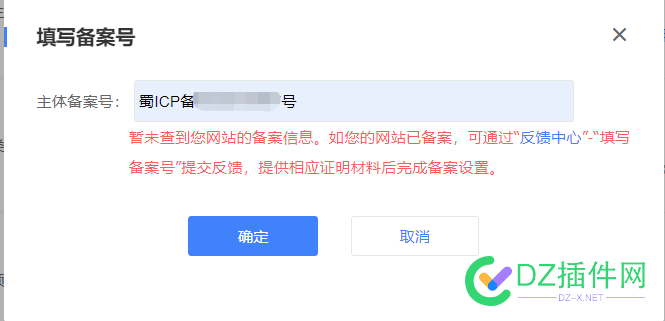 家人们，百度站长工具提交BA号，出现这个咋搞？ BA,44911,站长,提交,百度