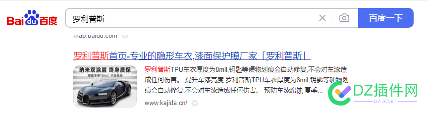 百度查询的结果第一次跳转是灰色网址，第二次点击就是正常的，帮忙查查哪个地方又w... 网址,44912,查询,点击,查查