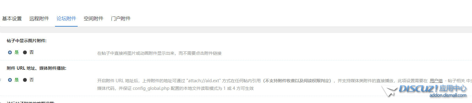视频通过附件上传后，发表文章之后，显示的是视频的绝对路径，而不是直接播放视频