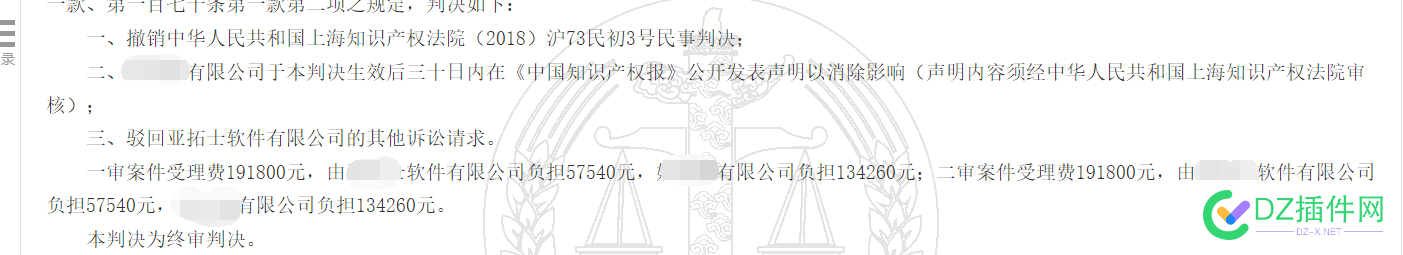 专业老司机，表示看不懂，这判决，到底谁胜了，谁败了！ 代理费,诉讼费,40,44941,司机