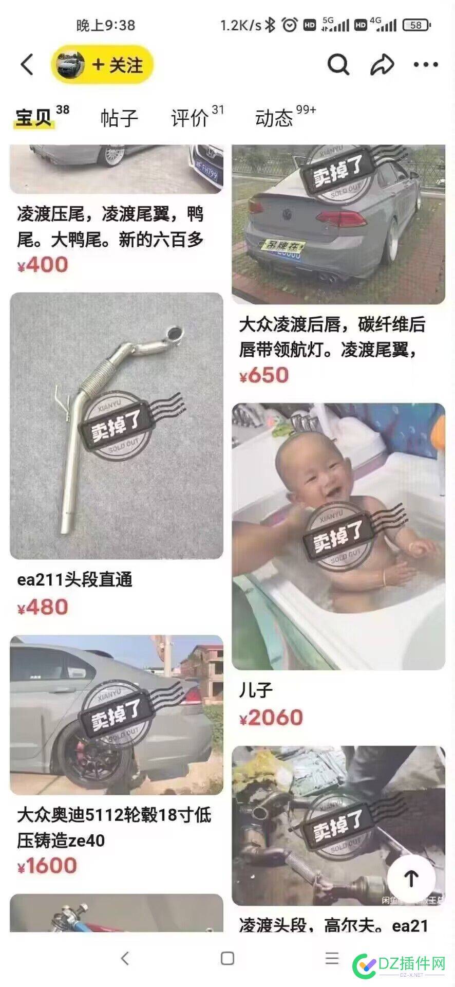 儿子都被“卖掉了”。。。 44961,卖掉,儿子