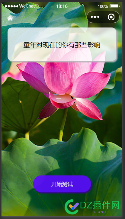 兄弟们，搞了一个心理测试小程序，现在每天躺着收钱。 测试,引流,收钱,心理测试,程序