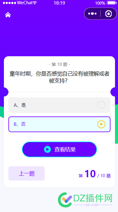 兄弟们，搞了一个心理测试小程序，现在每天躺着收钱。 测试,引流,收钱,心理测试,程序