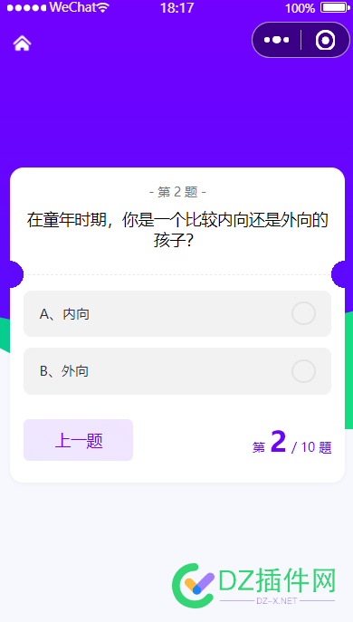 兄弟们，搞了一个心理测试小程序，现在每天躺着收钱。 测试,引流,收钱,心理测试,程序