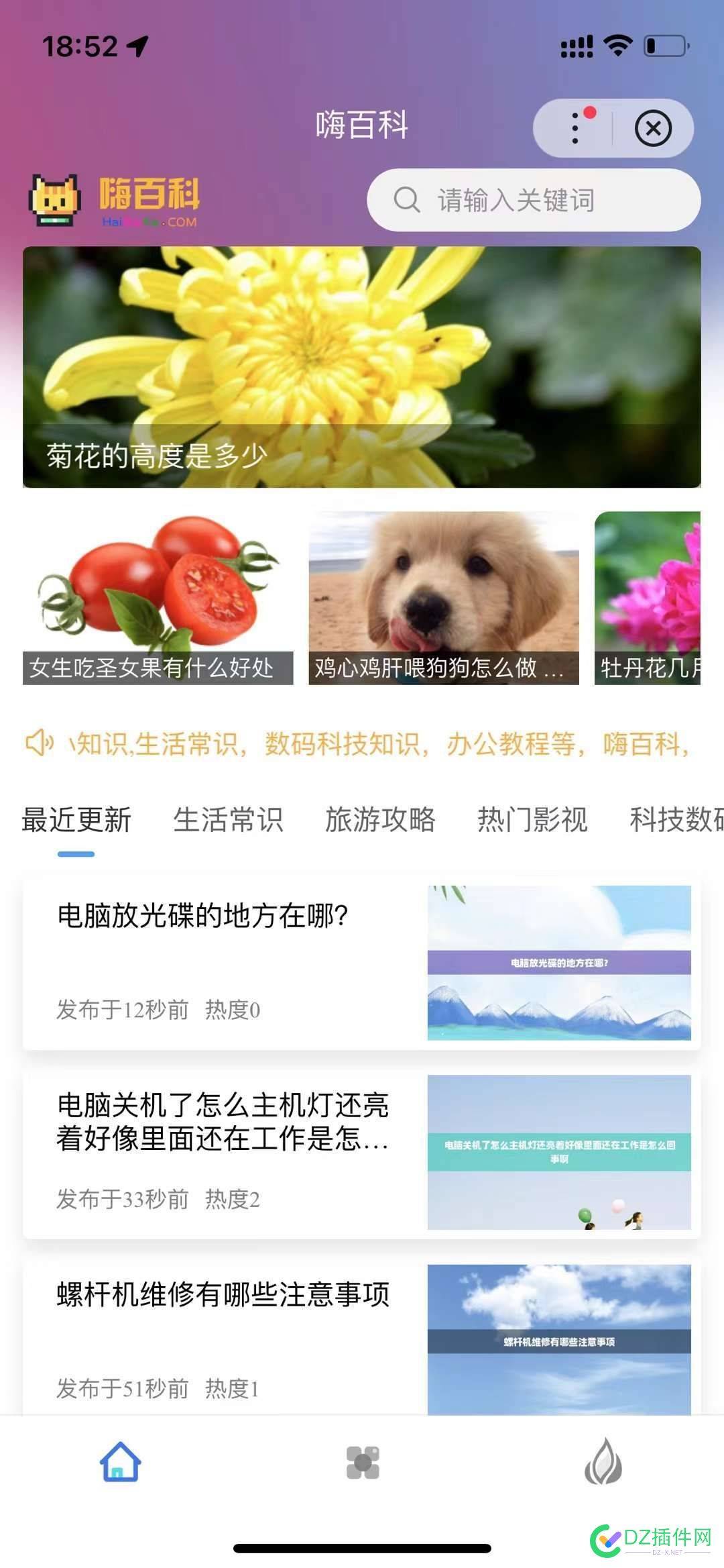 基于uniapp开发的zblog 百度小程序版本升级了 分页,开源,uniapp,bug,sitemap