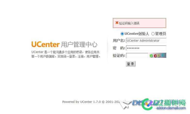 UCenter登录时验证码一直是CCCC 验证码,登录,seccode,45045,UCenter