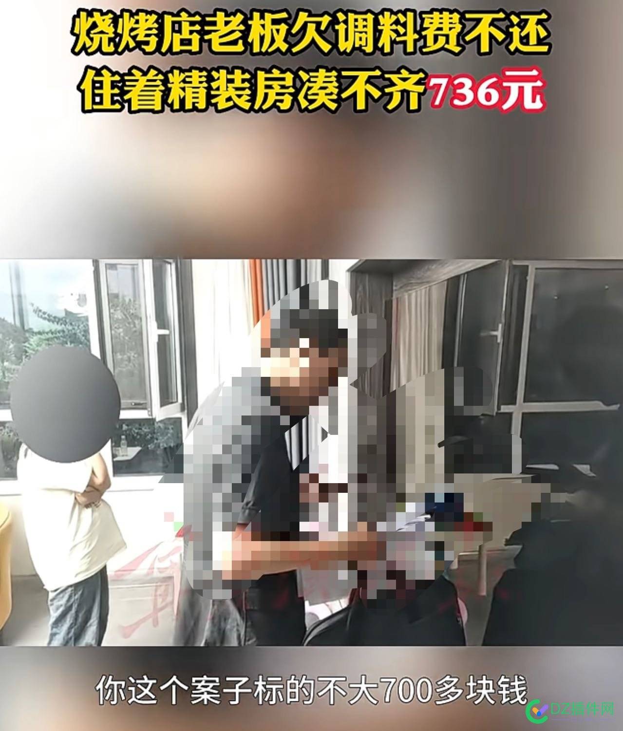 现在要帐都要这么豪横了，学着点…… 要帐,元元,豪横,45079,700