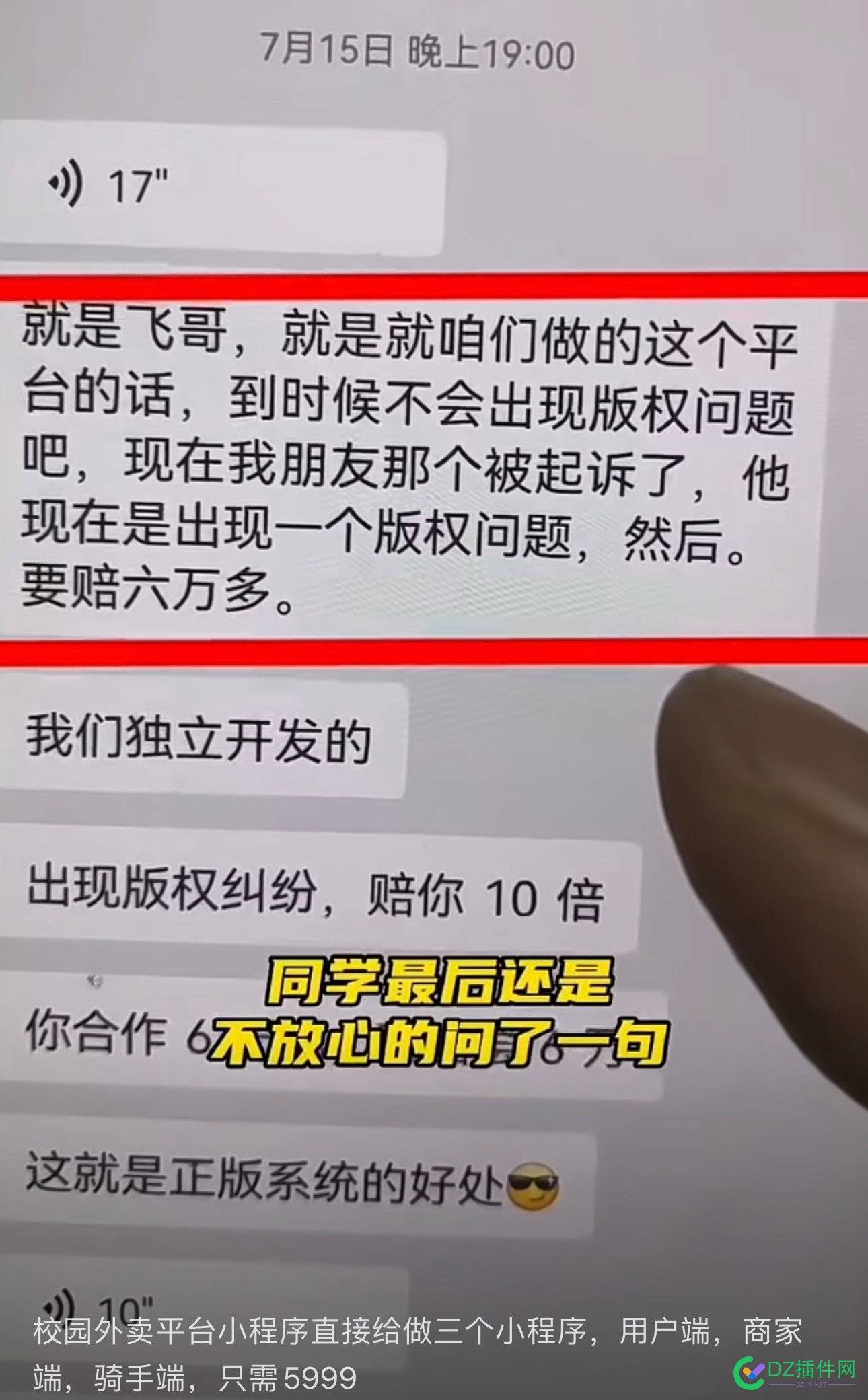 现在大家的版权意识多强，连校园里的学生都知道版权重要性 4508545086,版权,校园,重要性,学生