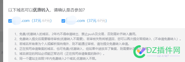 感觉是不是被套路了呢？两年内，禁止转出 45095,续费,禁止,套路,感觉