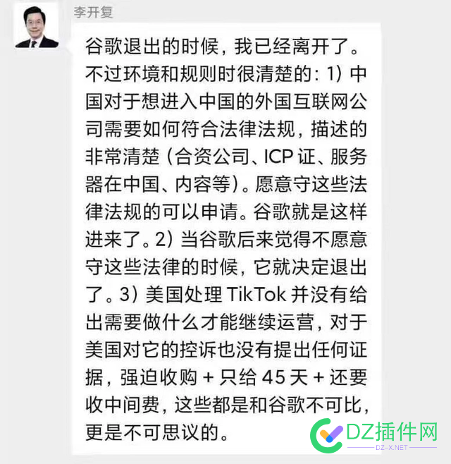 百度早晚被头条搜索干趴下，抖音已经接入头条搜索数据！ 45103,搜索,网站,完蛋,趴下