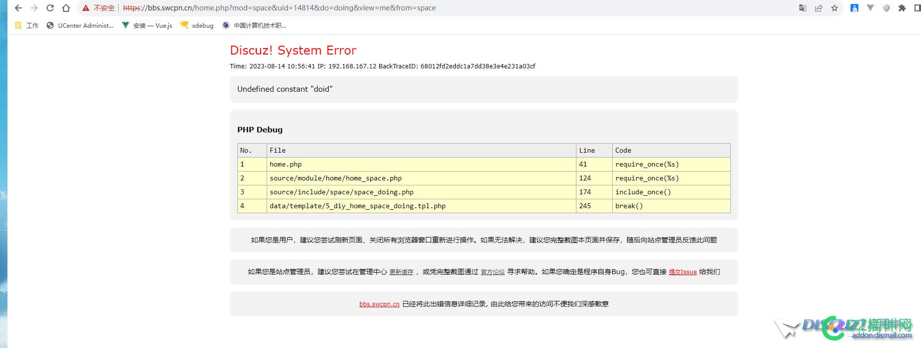 Undefined constant doid 用户,源码,discuz,45124,页面