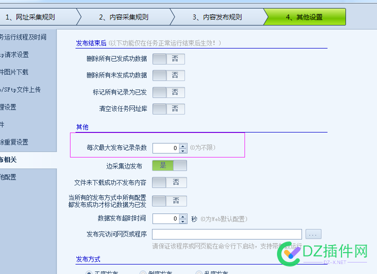 (求助)高铁火车头和水淼如何定时采集发布文章 