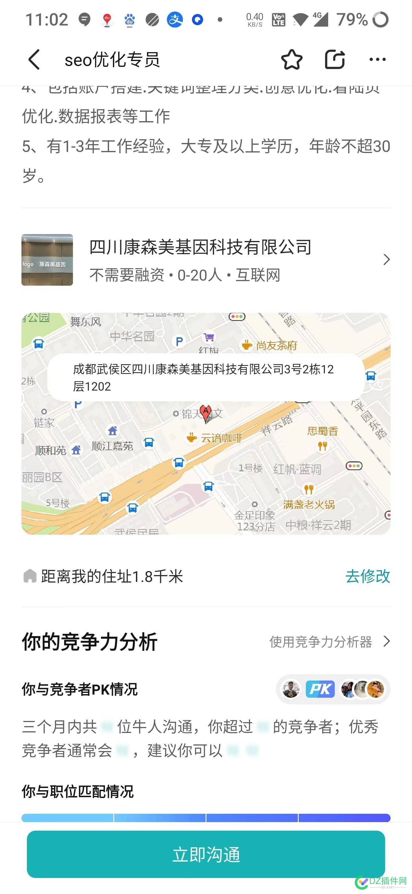 三十岁找工作都有公司不要了 45147,公司,工作,三十