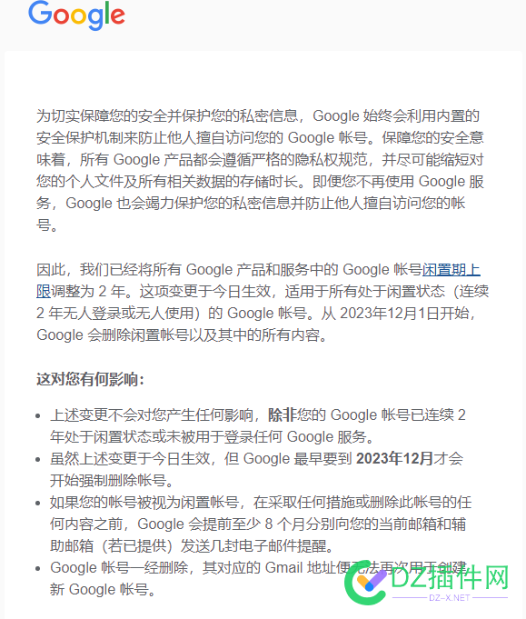 谷歌要清理闲置帐号了，2年不登录，就会被强制删除 了 帐号,闲置,登录,邮箱,45155